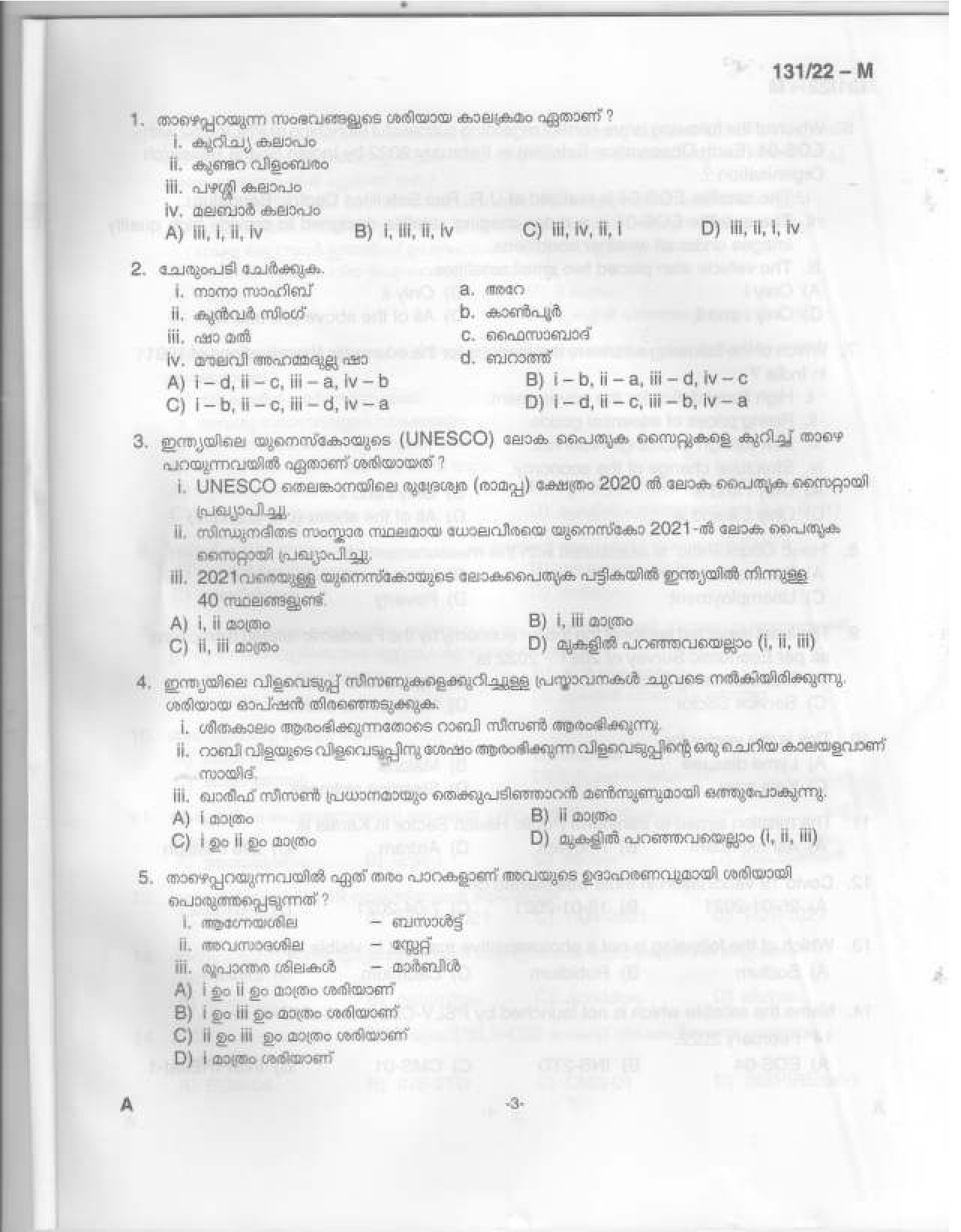 KPSC Assistant Degree Level Main Examination Malayalam 2022 Code 1312022 4