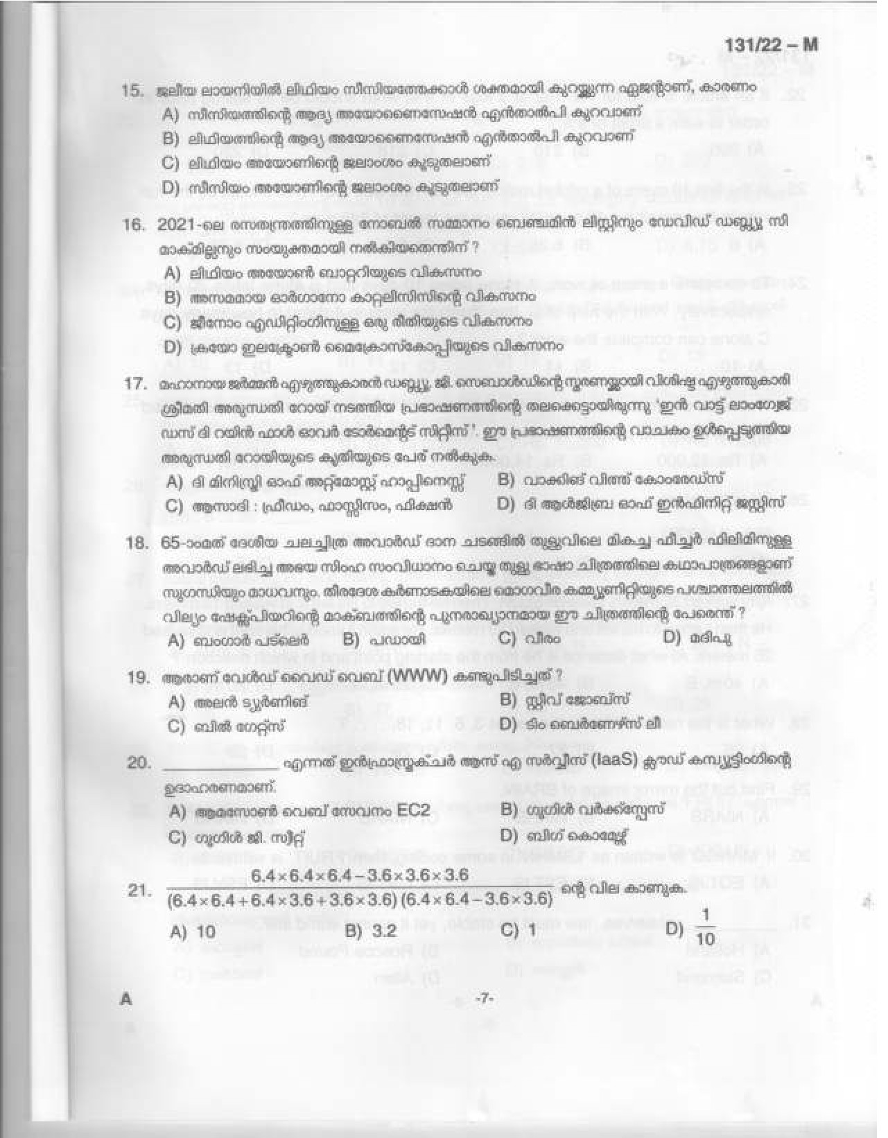 KPSC Assistant Degree Level Main Examination Malayalam 2022 Code 1312022 8