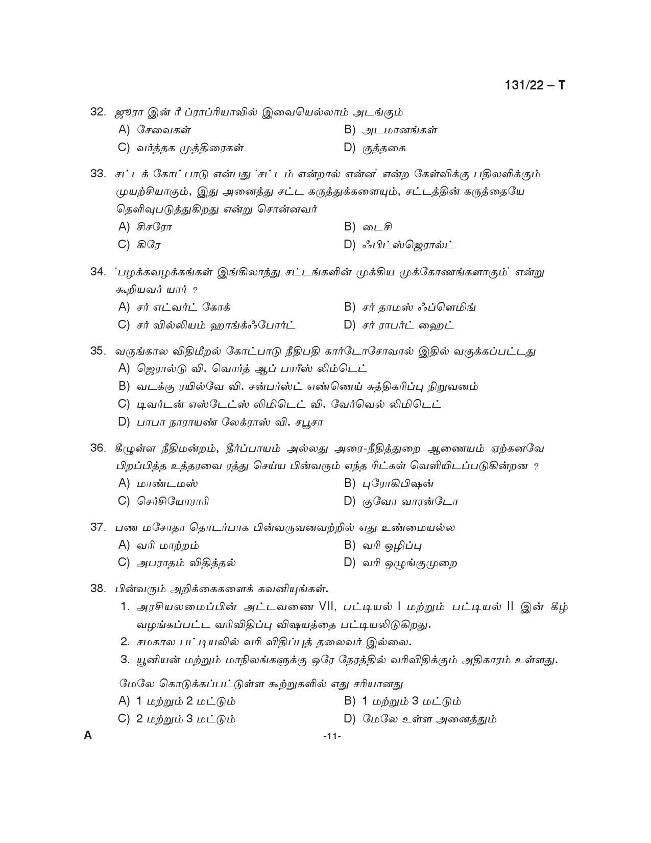 KPSC Assistant Degree Level Main Examination Tamil 2022 Code 1312022 11