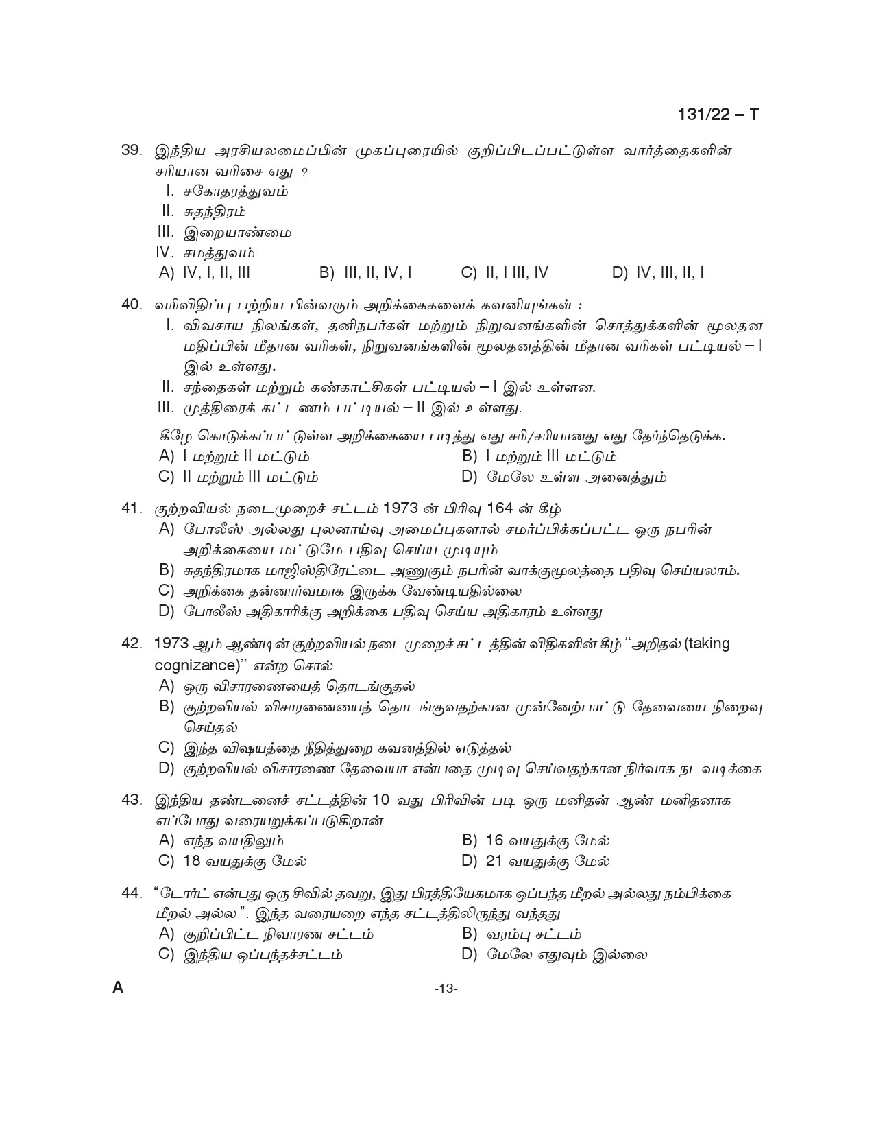 KPSC Assistant Degree Level Main Examination Tamil 2022 Code 1312022 13