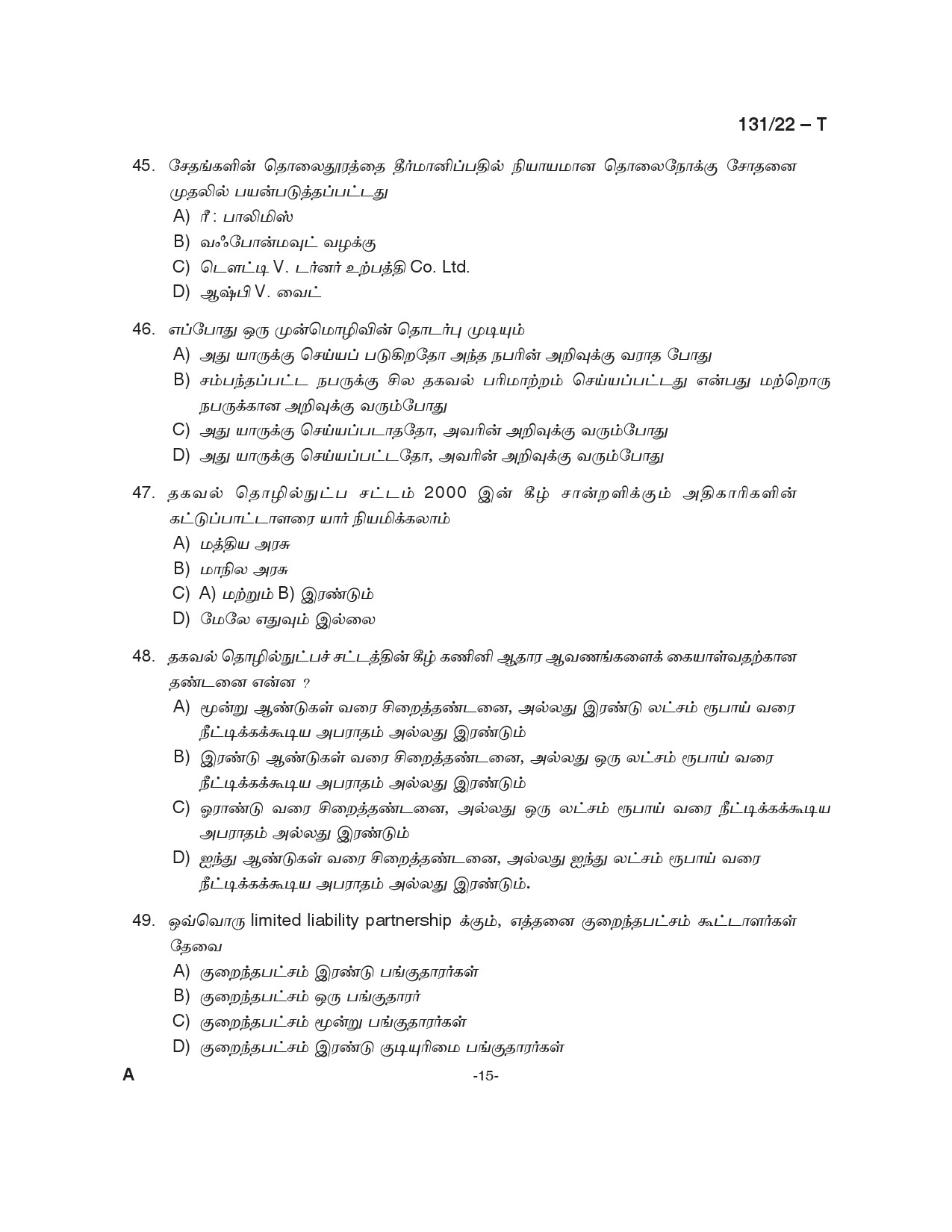 KPSC Assistant Degree Level Main Examination Tamil 2022 Code 1312022 15