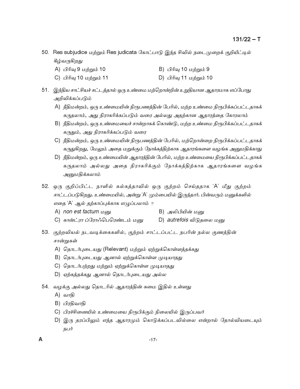 KPSC Assistant Degree Level Main Examination Tamil 2022 Code 1312022 17