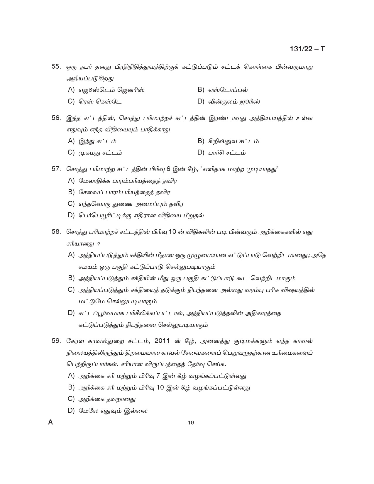 KPSC Assistant Degree Level Main Examination Tamil 2022 Code 1312022 19