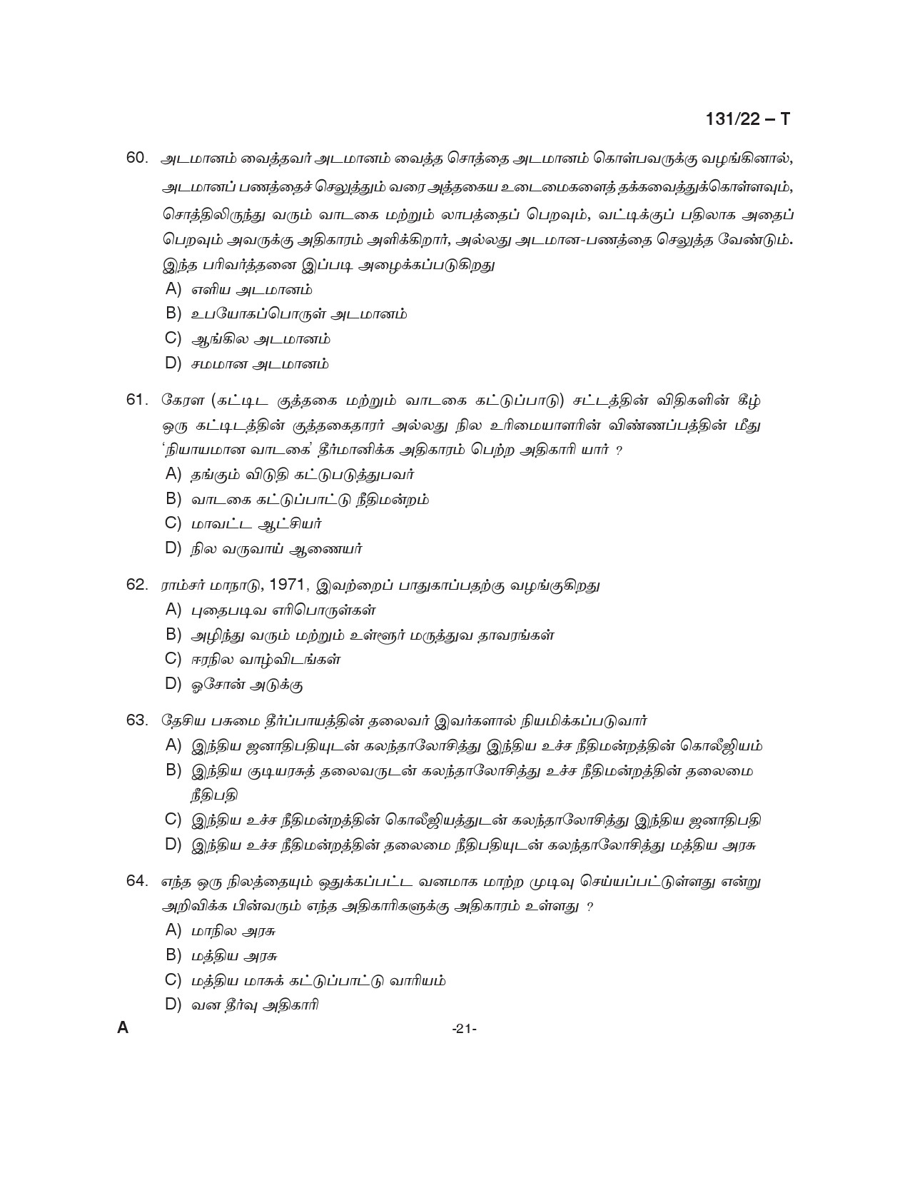 KPSC Assistant Degree Level Main Examination Tamil 2022 Code 1312022 21