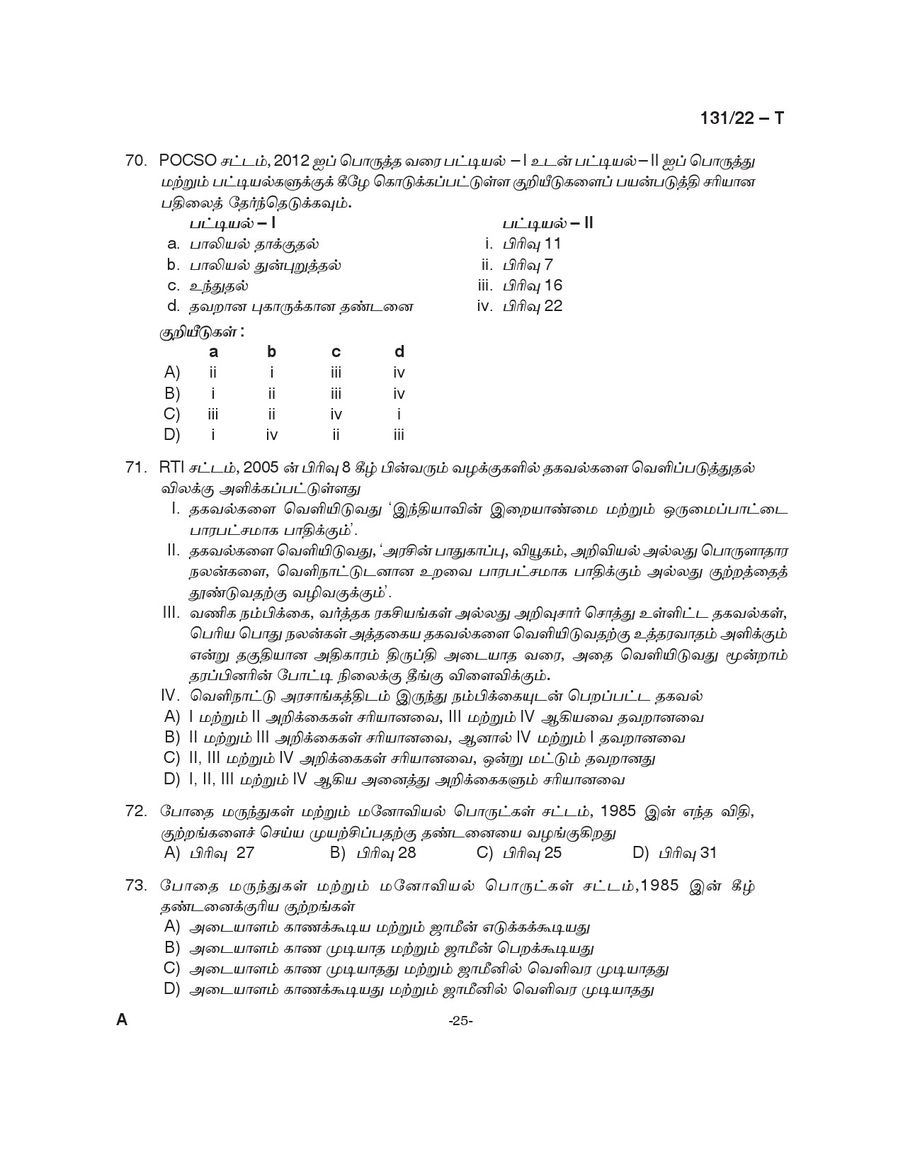 KPSC Assistant Degree Level Main Examination Tamil 2022 Code 1312022 25