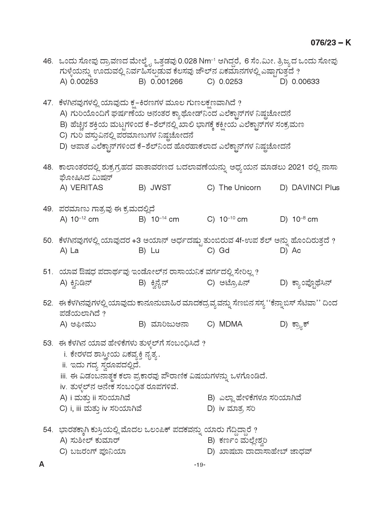 KPSC Assistant Grade II Kannada Exam 2023 Code 0762023 K 19