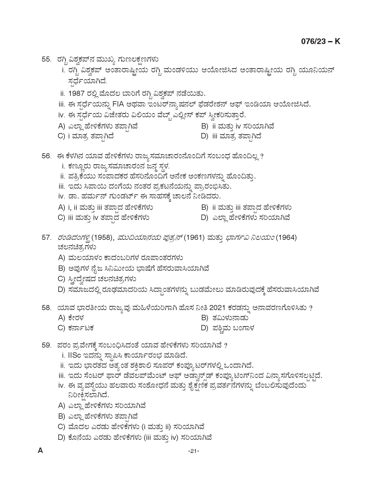 KPSC Assistant Grade II Kannada Exam 2023 Code 0762023 K 21