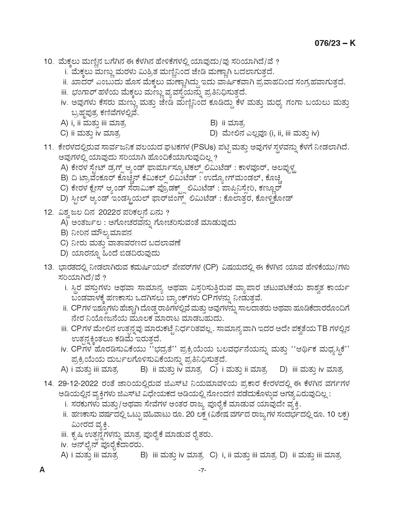 KPSC Assistant Grade II Kannada Exam 2023 Code 0762023 K 7