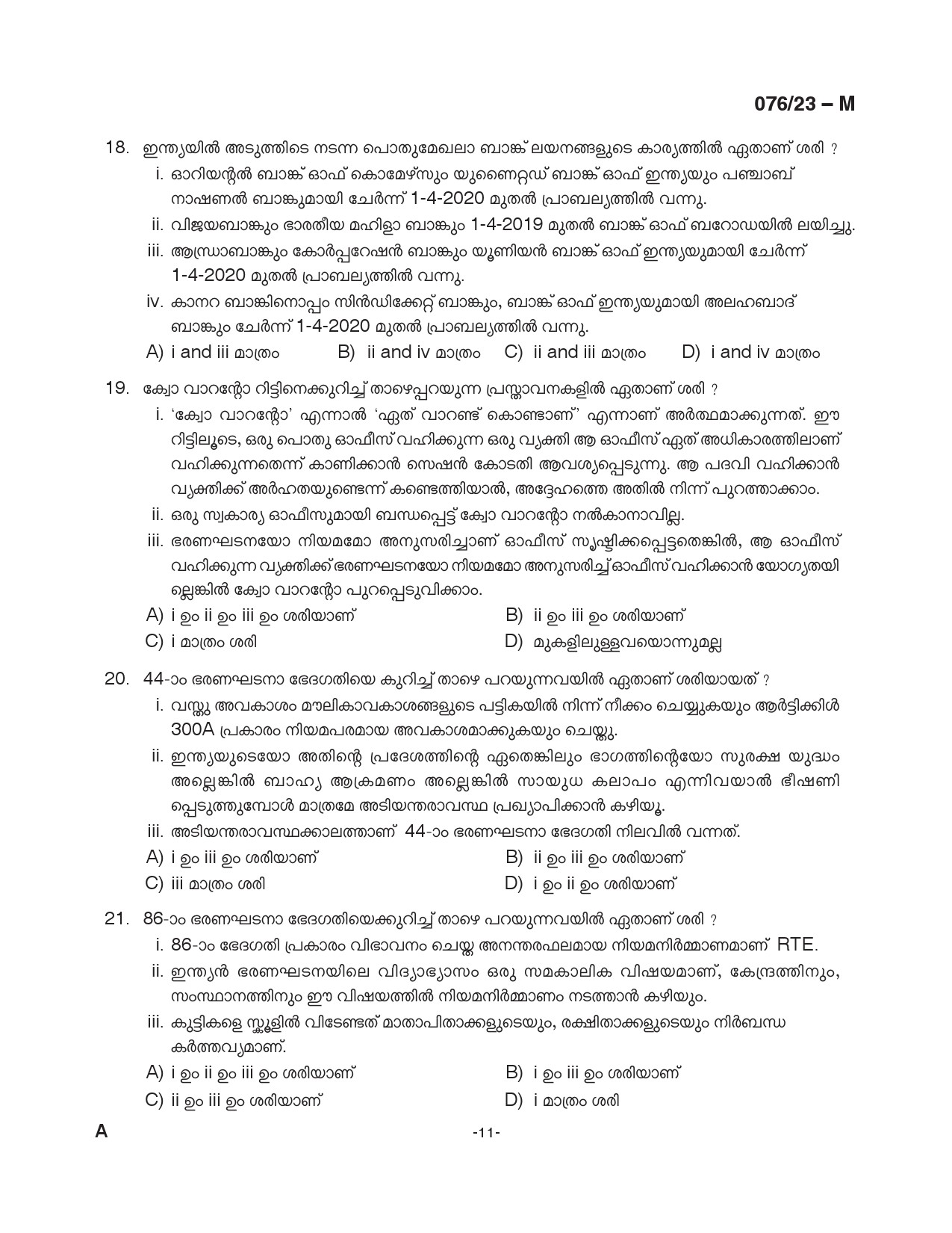 KPSC Assistant Grade II Malayalam Exam 2023 Code 0762023 M 11