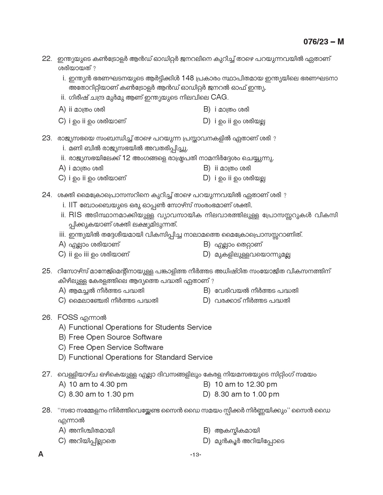 KPSC Assistant Grade II Malayalam Exam 2023 Code 0762023 M 13