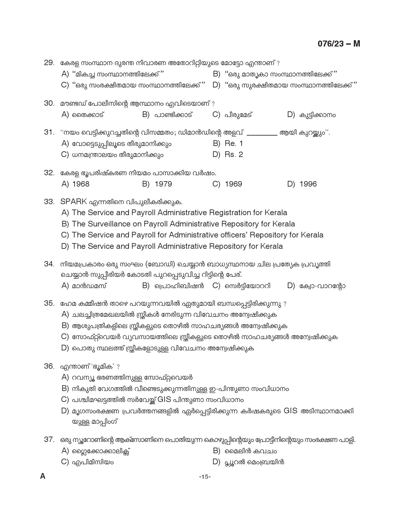 KPSC Assistant Grade II Malayalam Exam 2023 Code 0762023 M 15