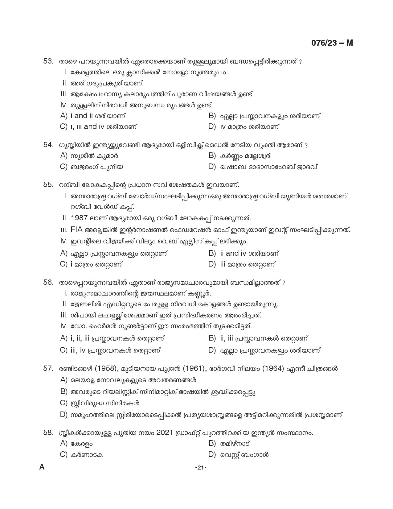 KPSC Assistant Grade II Malayalam Exam 2023 Code 0762023 M 21