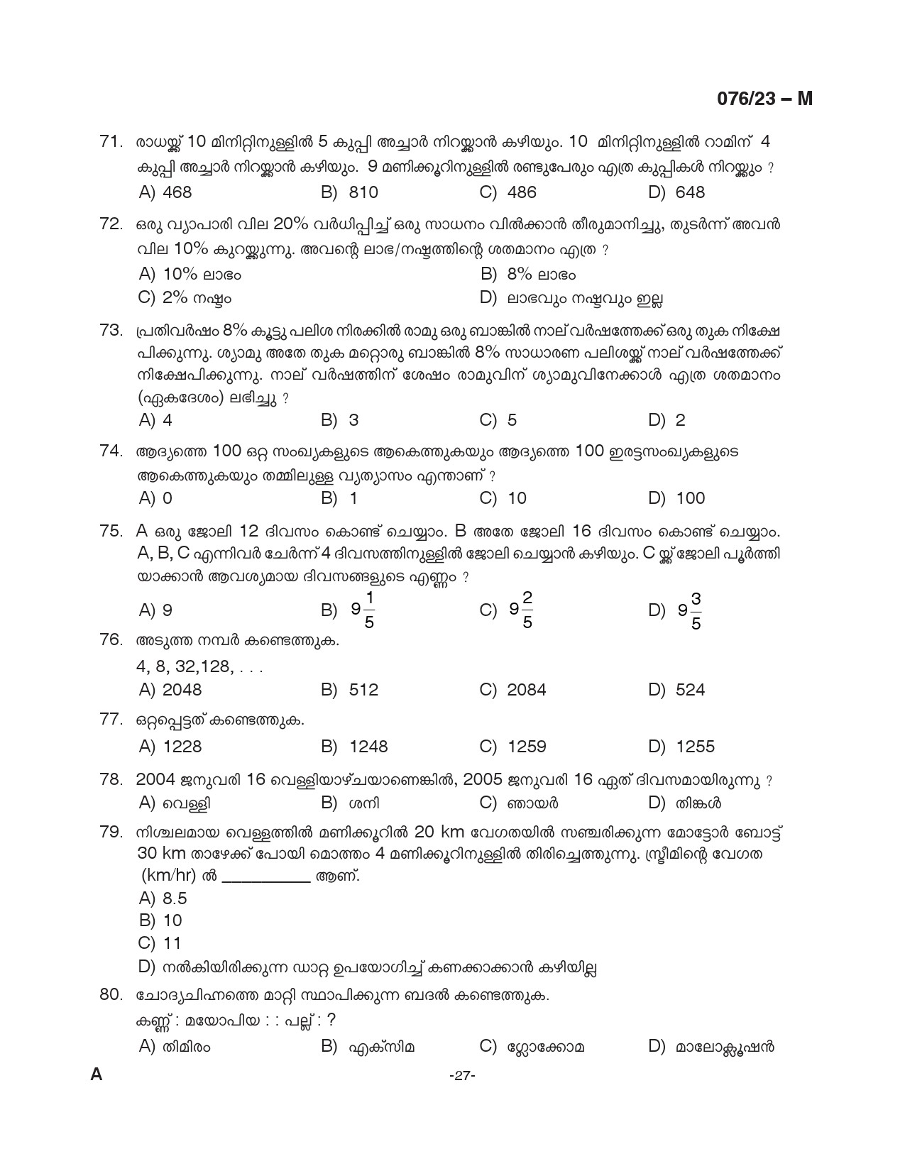 KPSC Assistant Grade II Malayalam Exam 2023 Code 0762023 M 27