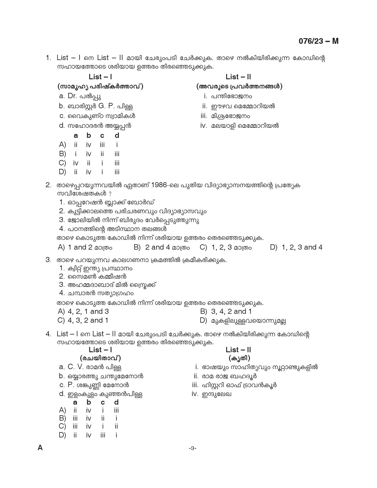 KPSC Assistant Grade II Malayalam Exam 2023 Code 0762023 M 3