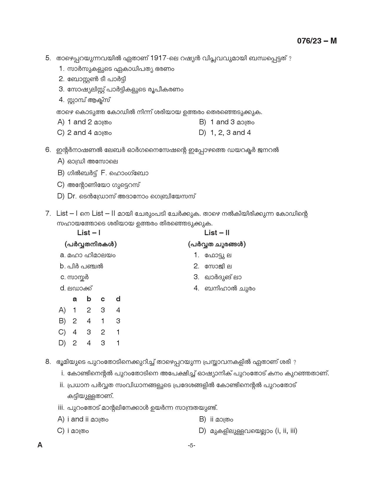 KPSC Assistant Grade II Malayalam Exam 2023 Code 0762023 M 5