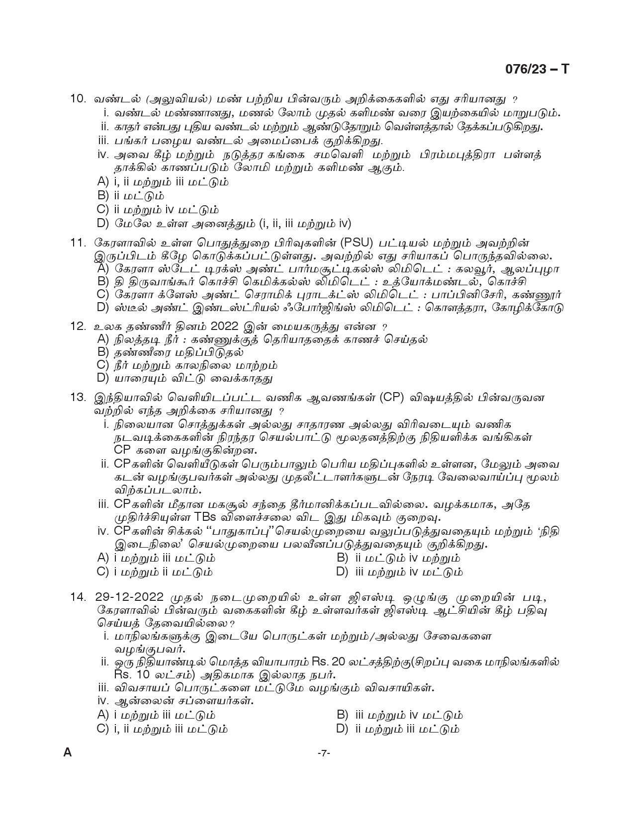 KPSC Assistant Grade II Tamil Exam 2023 Code 0762023 T 7