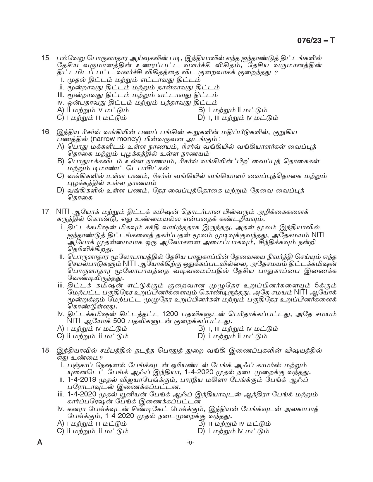 KPSC Assistant Grade II Tamil Exam 2023 Code 0762023 T 9