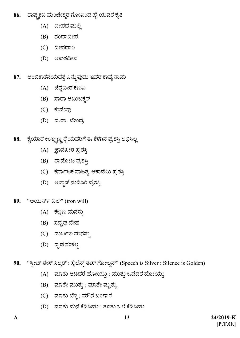 KPSC Assistant Universities of Kerala Exam 2019 Code 0242019 12