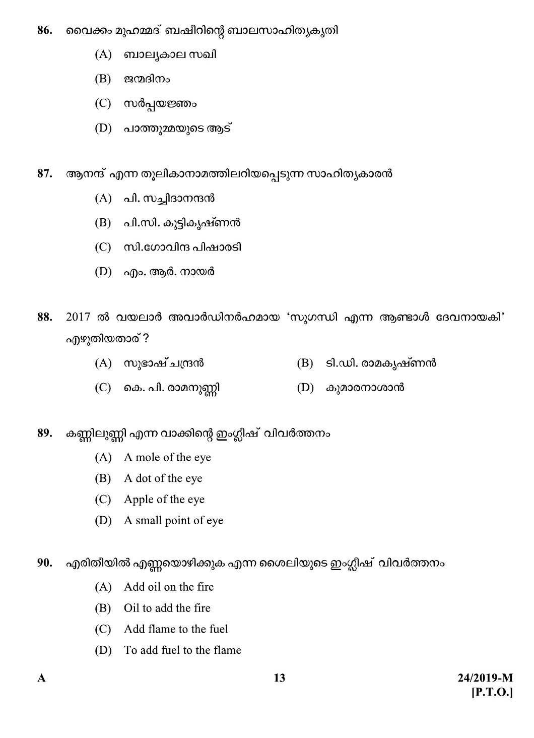 KPSC Assistant Universities of Kerala Malayalam Exam 2019 Code 0242019 M 12