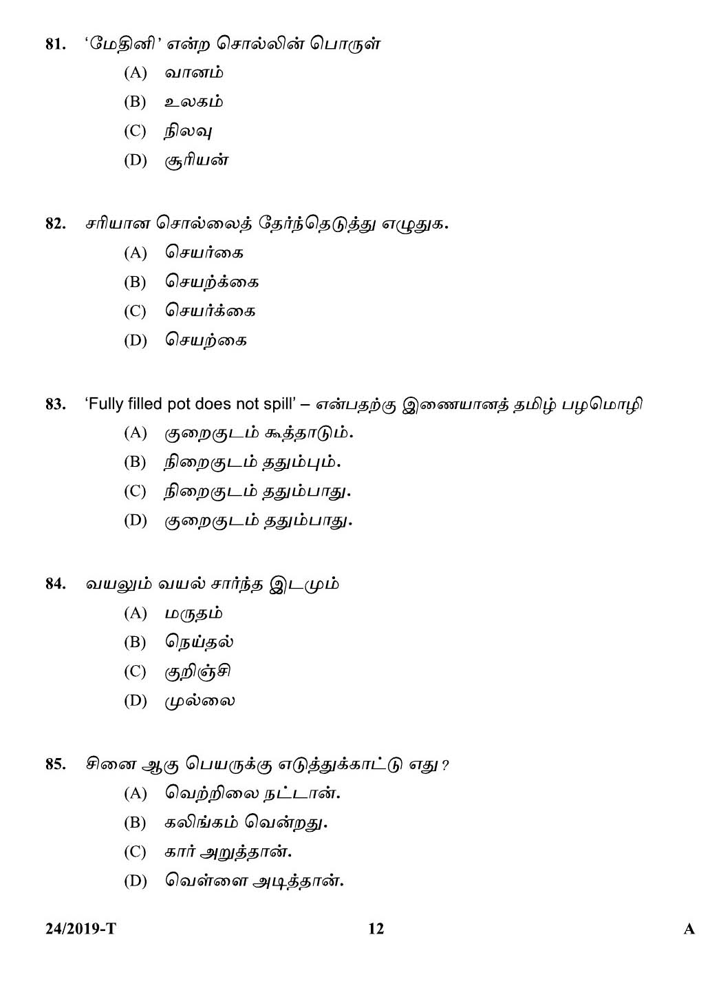 KPSC Assistant Universities of Kerala Tamil Exam 2019 Code 0242019 T 11