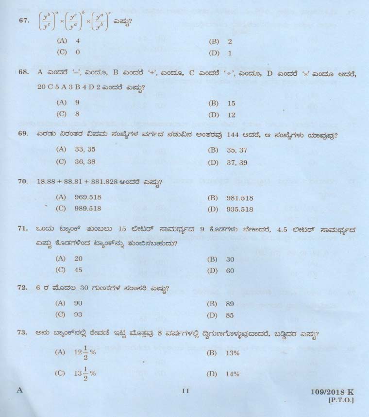 KPSC Attender Kannada Exam 2018 Code 1092018 10