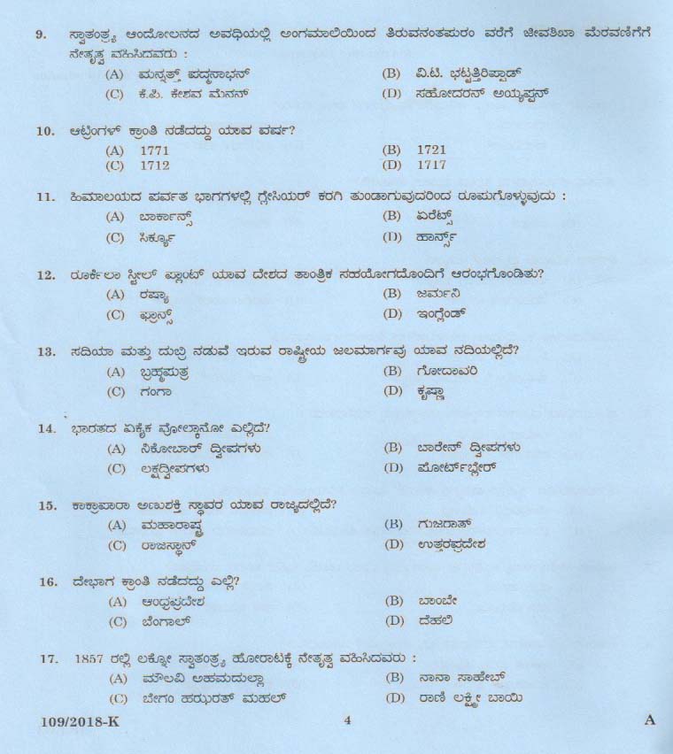 KPSC Attender Kannada Exam 2018 Code 1092018 3