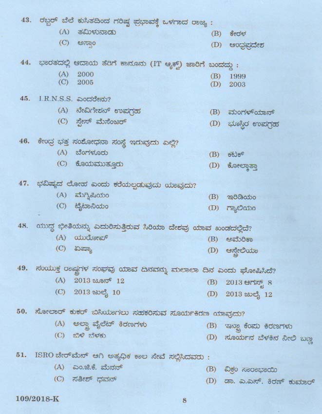 KPSC Attender Kannada Exam 2018 Code 1092018 7
