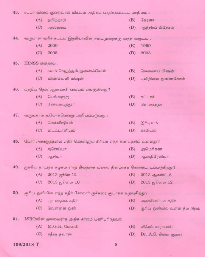 KPSC Attender Tamil Exam 2018 Code 1092018 7