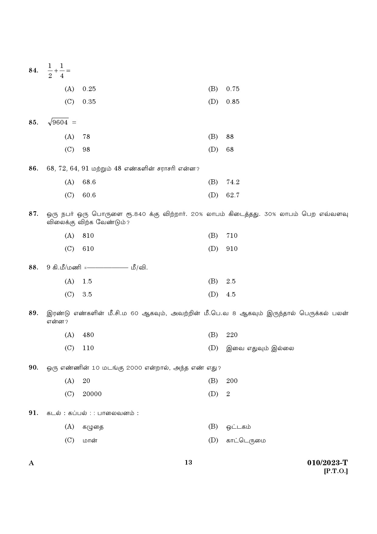 KPSC Attender Tamil Exam 2023 Code 0102023 11
