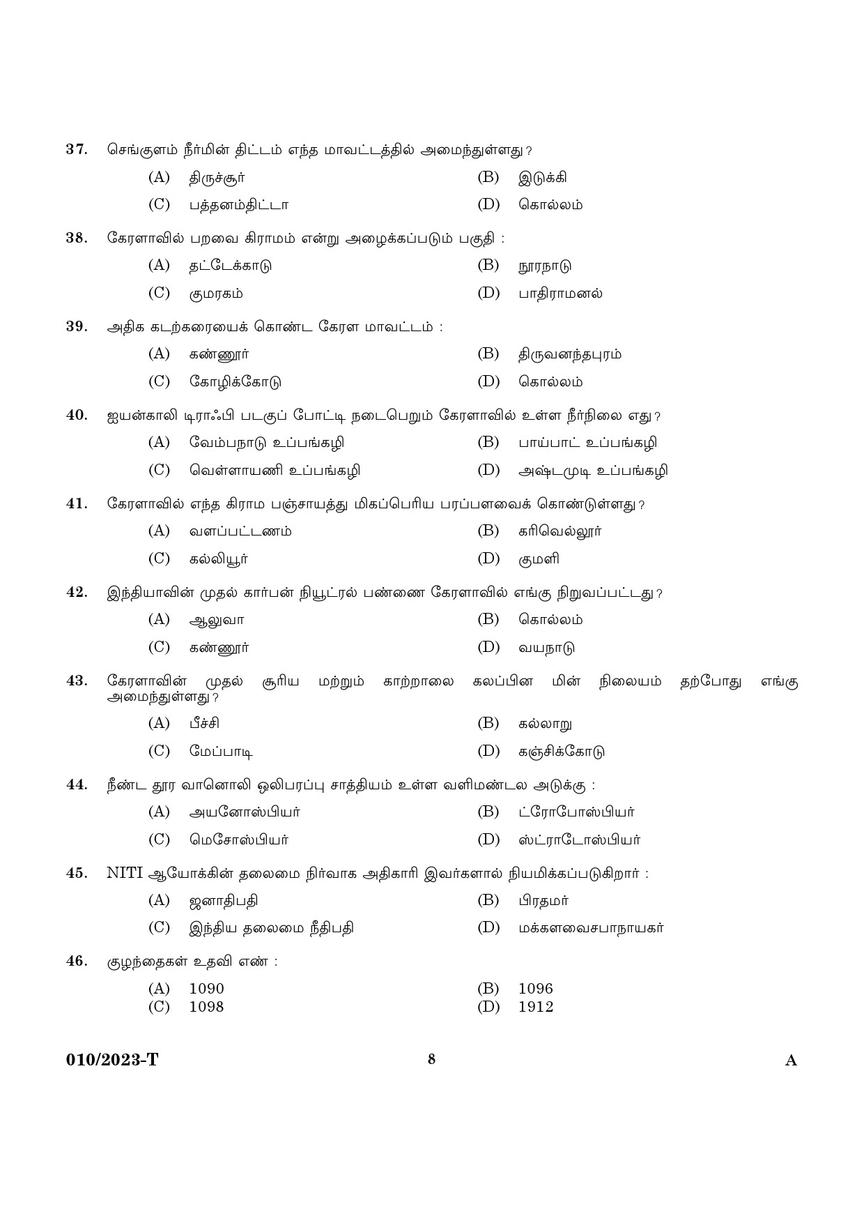KPSC Attender Tamil Exam 2023 Code 0102023 6