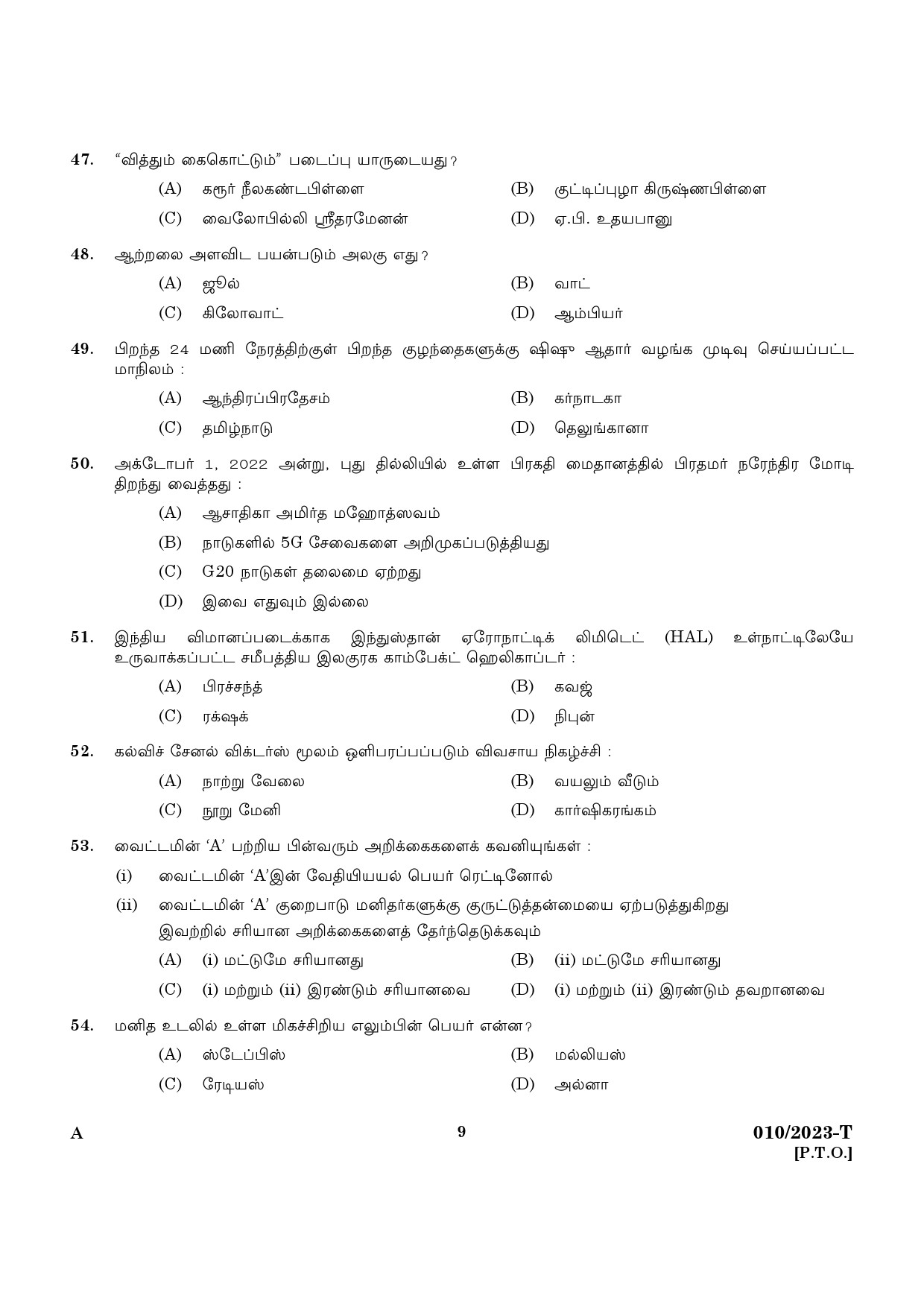 KPSC Attender Tamil Exam 2023 Code 0102023 7