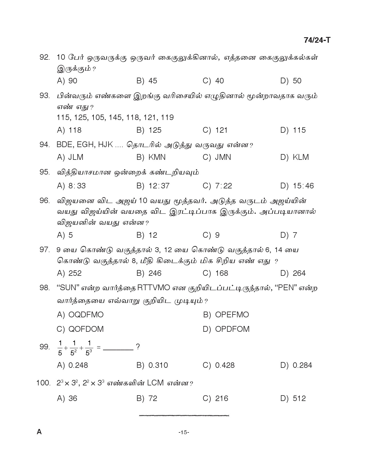 KPSC Office Attendant Grade II Tamil Exam 2024 Code 0742024 T 14