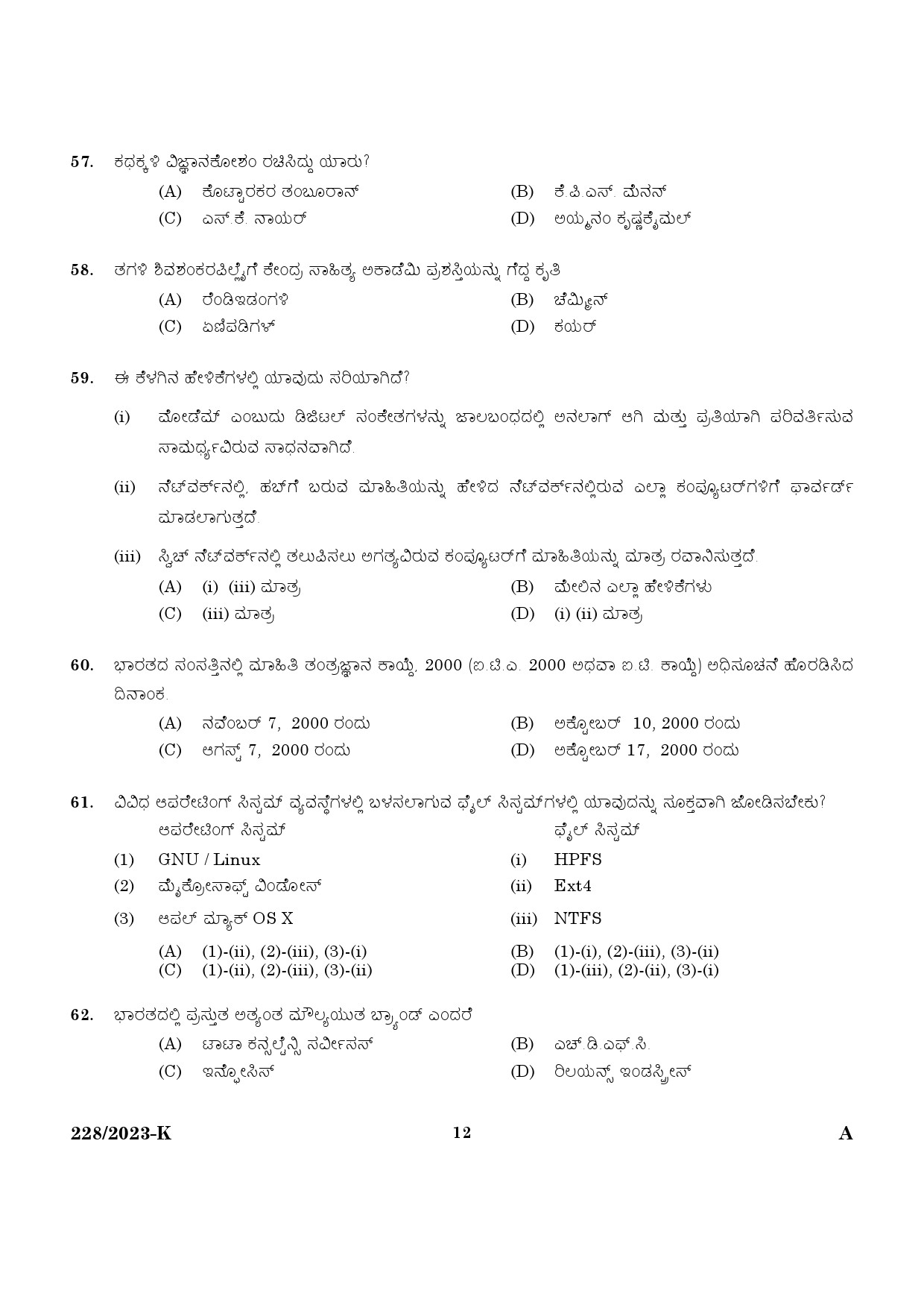 KPSC Office Attender Grade II Kannada Exam 2023 Code 2282023 K 10