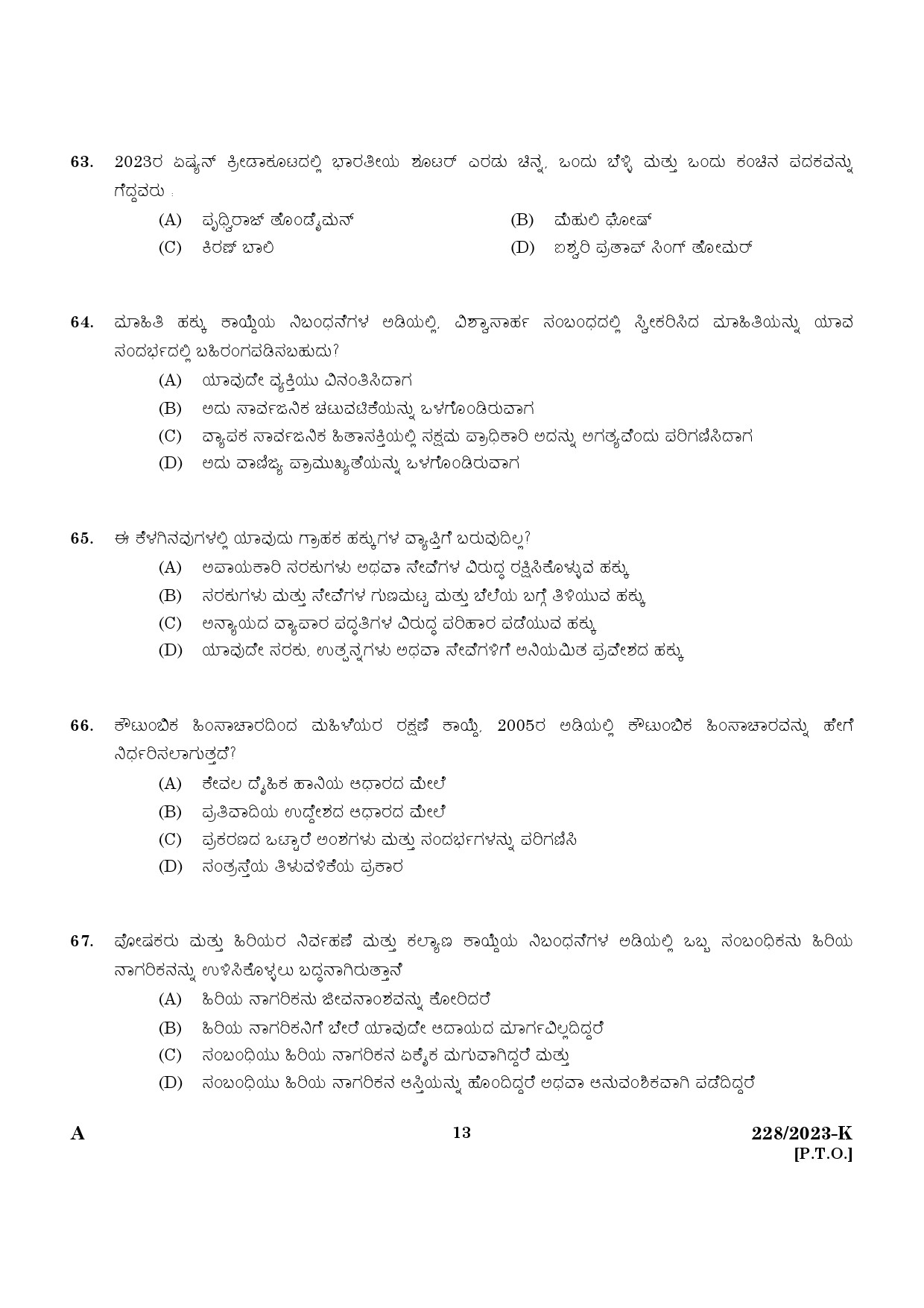 KPSC Office Attender Grade II Kannada Exam 2023 Code 2282023 K 11