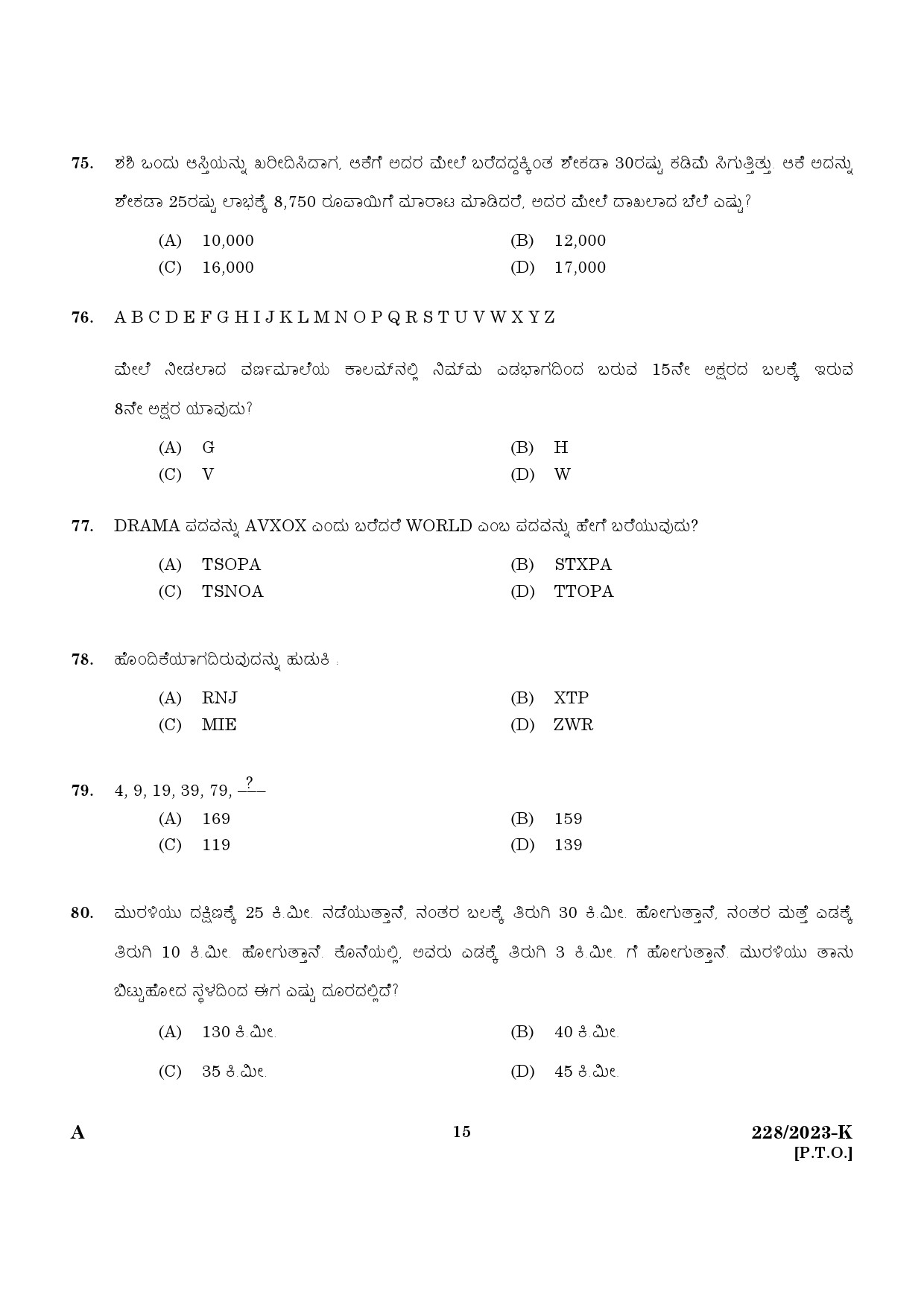 KPSC Office Attender Grade II Kannada Exam 2023 Code 2282023 K 13