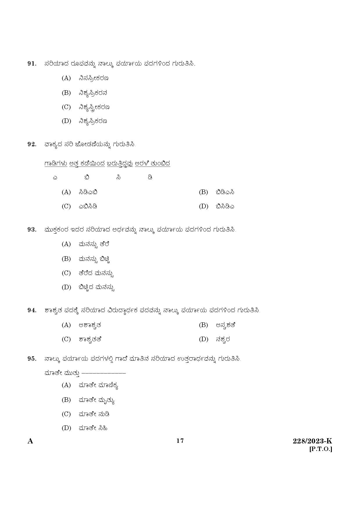 KPSC Office Attender Grade II Kannada Exam 2023 Code 2282023 K 15