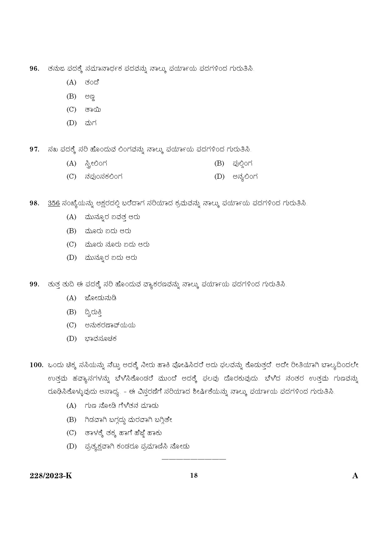 KPSC Office Attender Grade II Kannada Exam 2023 Code 2282023 K 16