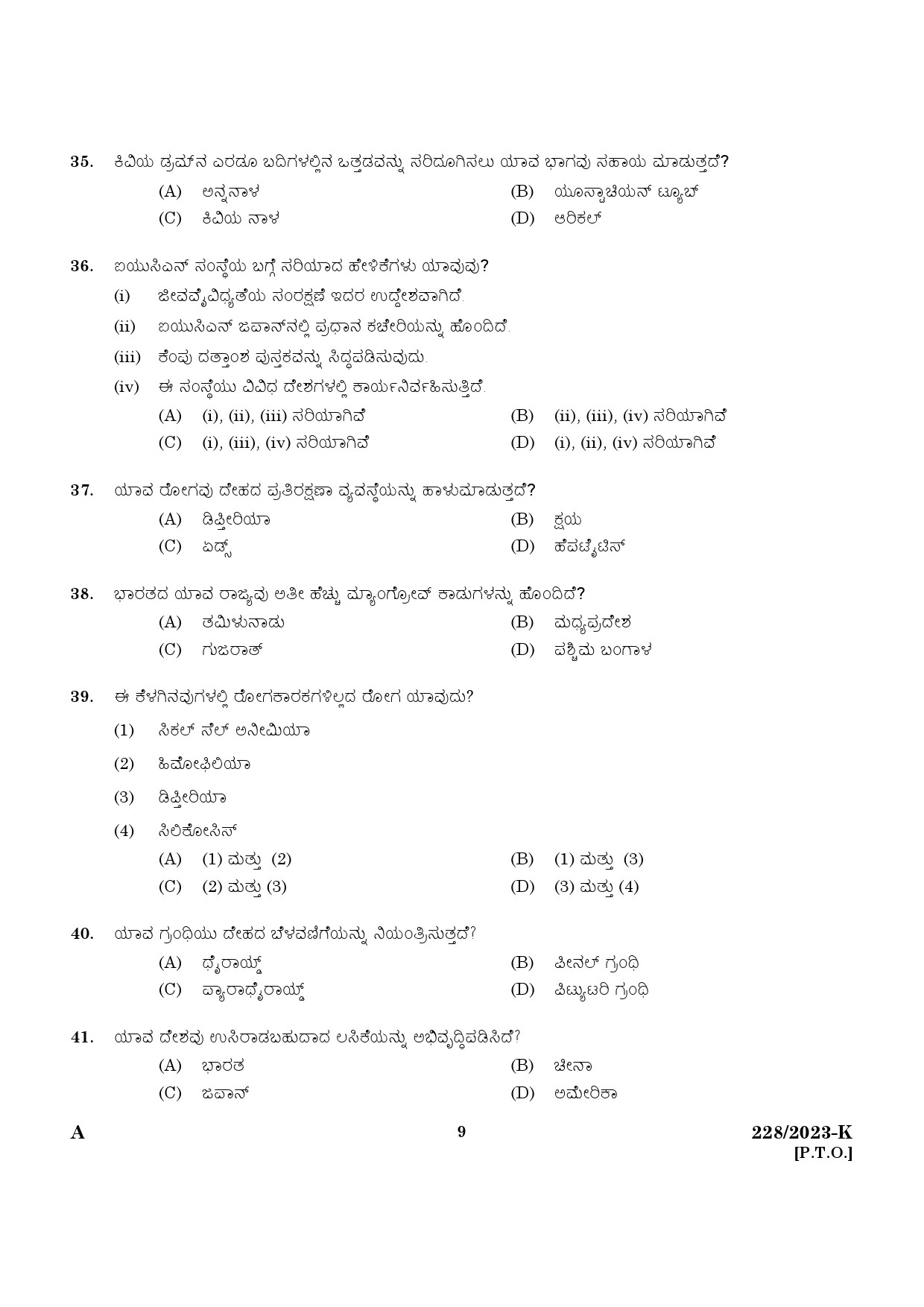 KPSC Office Attender Grade II Kannada Exam 2023 Code 2282023 K 7