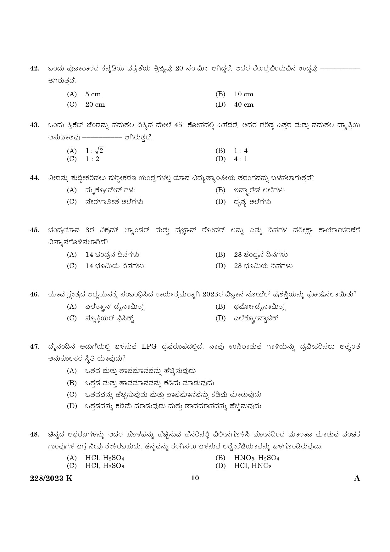 KPSC Office Attender Grade II Kannada Exam 2023 Code 2282023 K 8