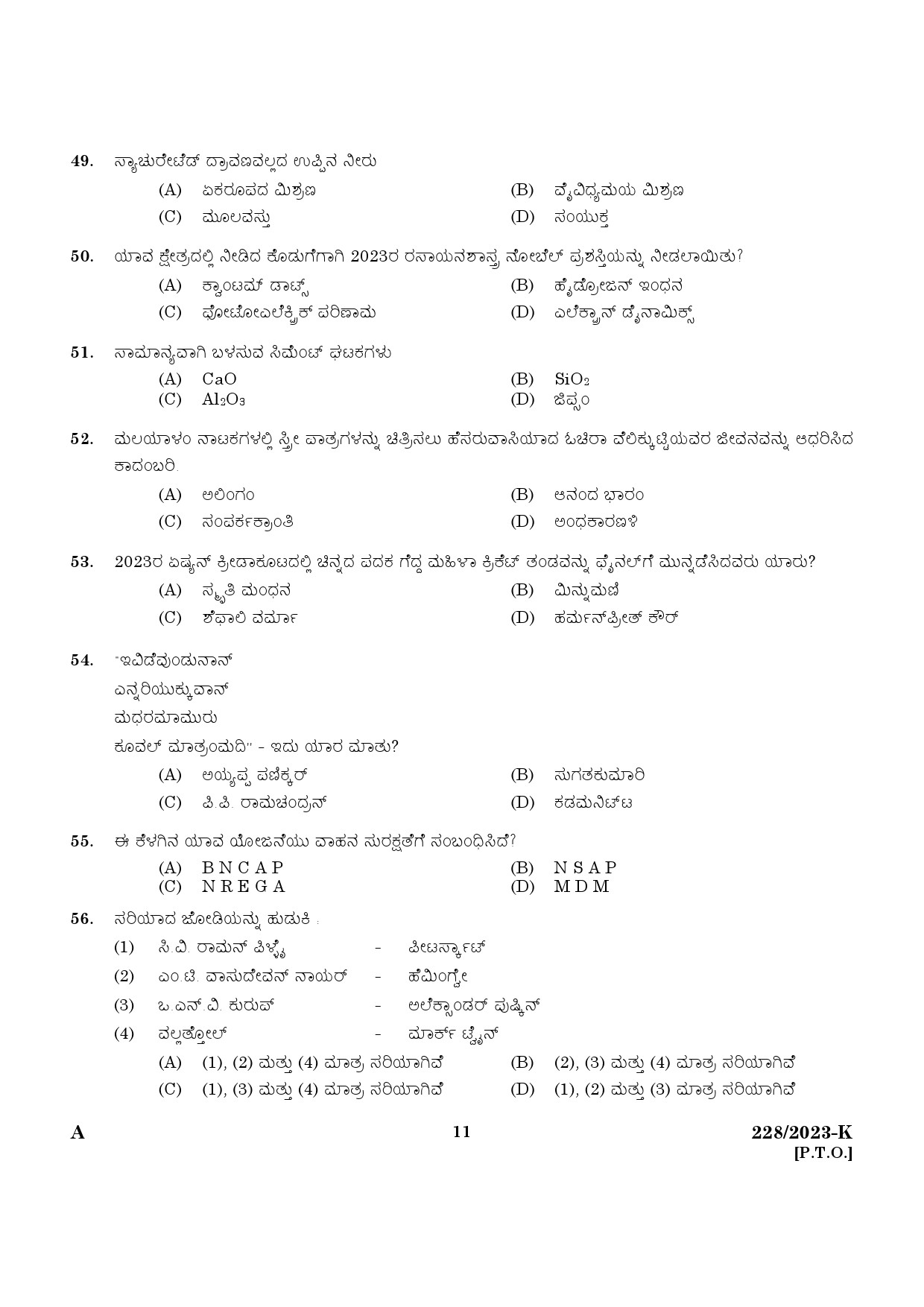 KPSC Office Attender Grade II Kannada Exam 2023 Code 2282023 K 9