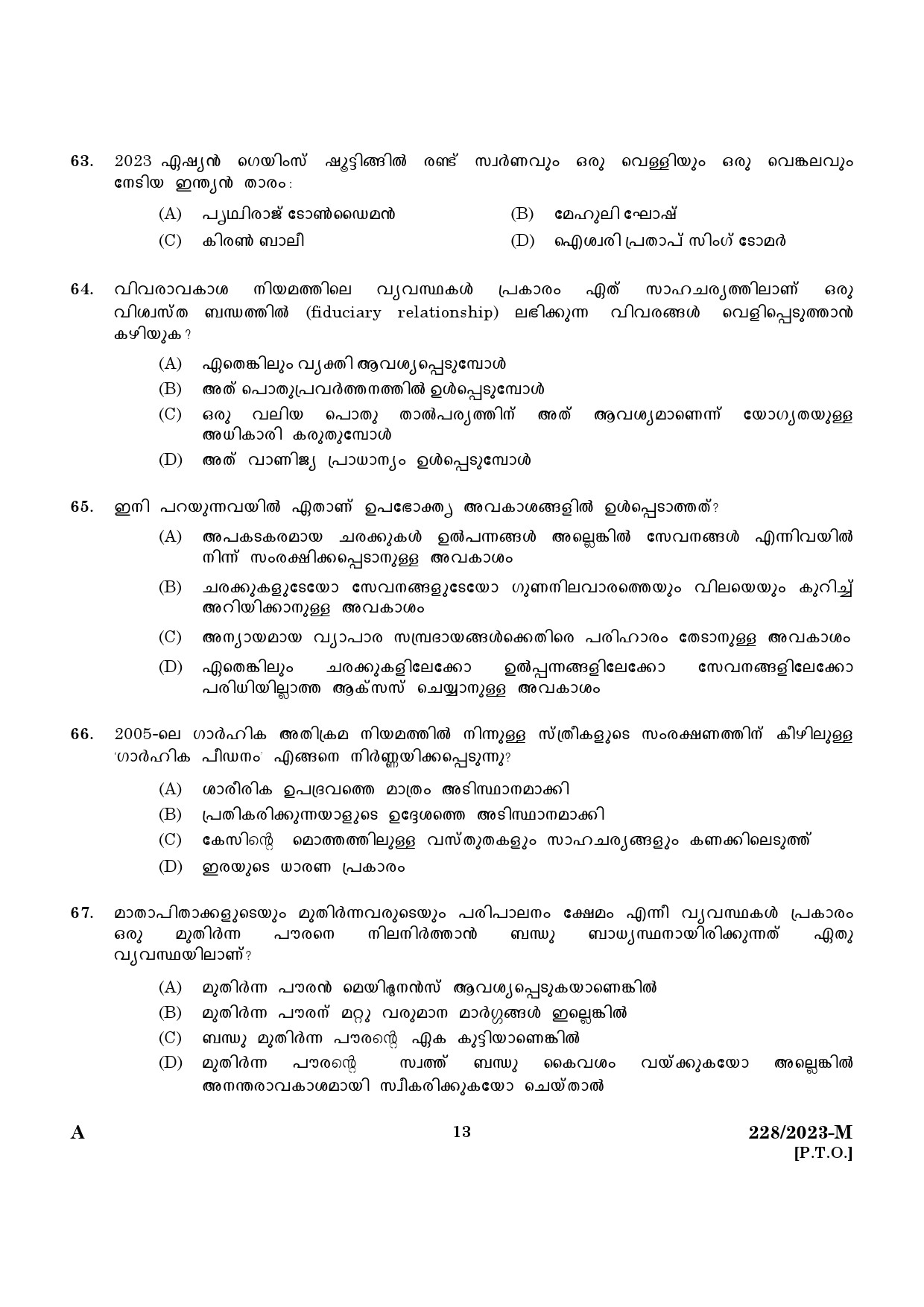 KPSC Office Attender Grade II Malayalam Exam 2023 Code 2282023 M 11