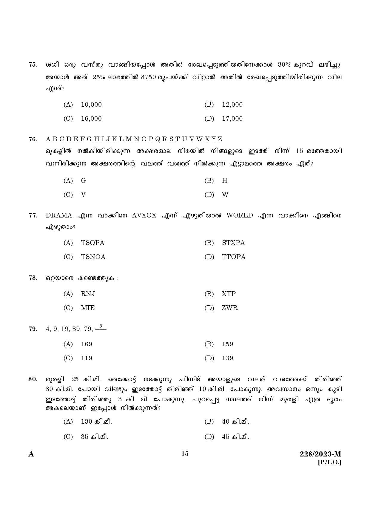 KPSC Office Attender Grade II Malayalam Exam 2023 Code 2282023 M 13