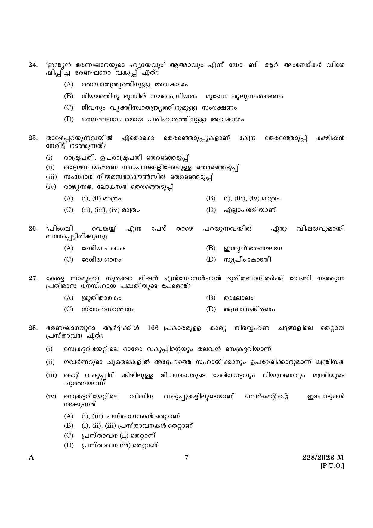 KPSC Office Attender Grade II Malayalam Exam 2023 Code 2282023 M 5