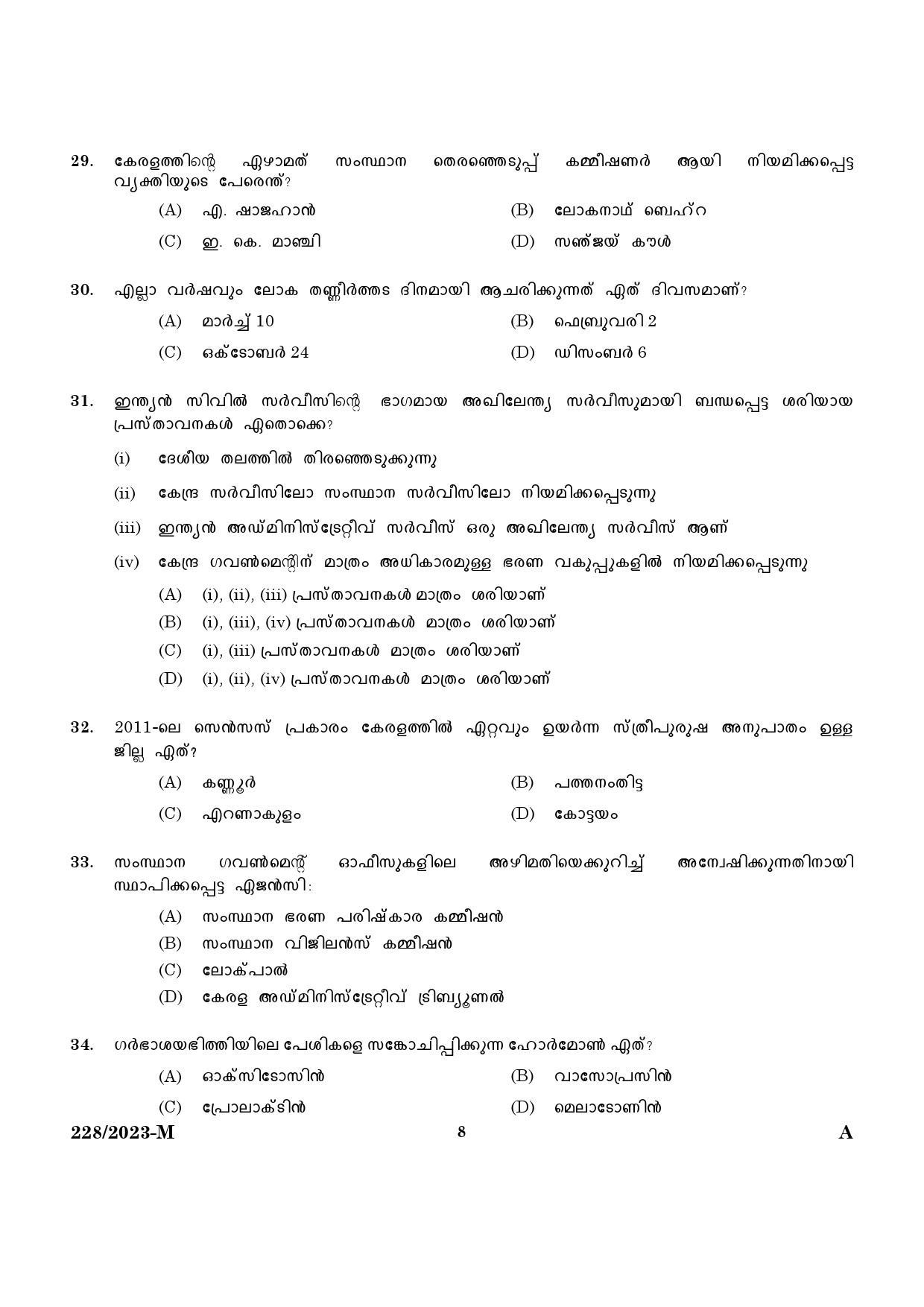 KPSC Office Attender Grade II Malayalam Exam 2023 Code 2282023 M 6