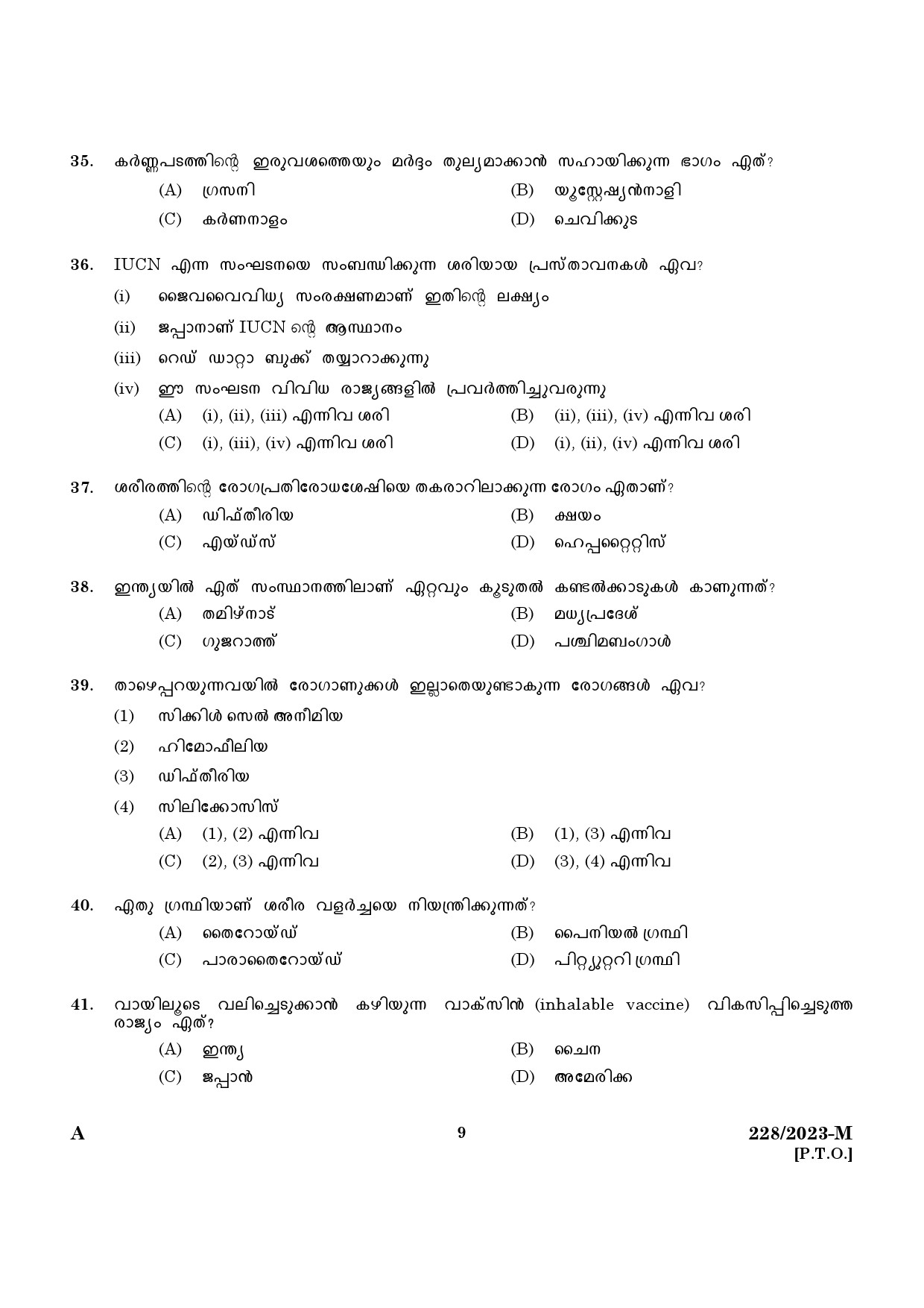 KPSC Office Attender Grade II Malayalam Exam 2023 Code 2282023 M 7