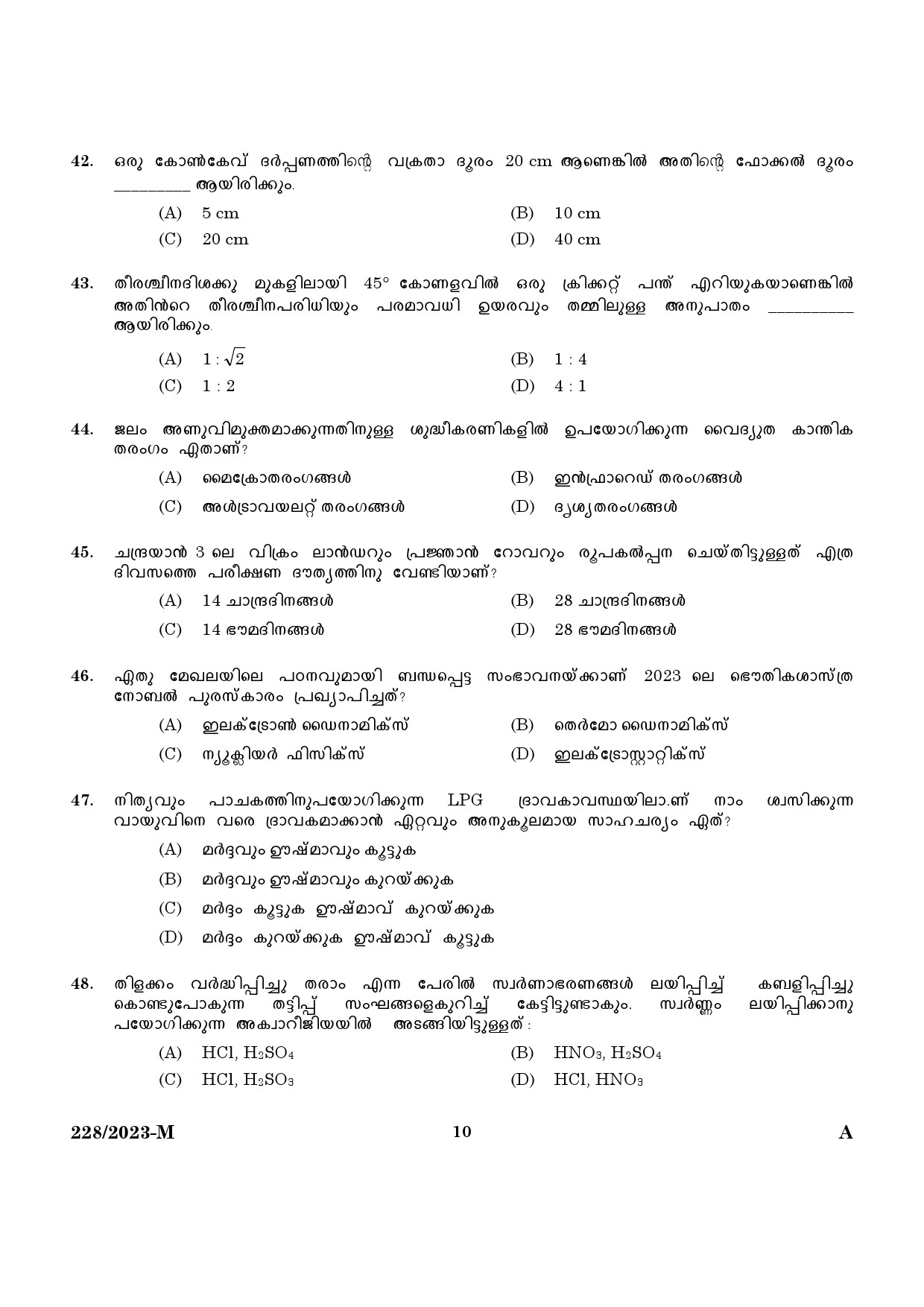 KPSC Office Attender Grade II Malayalam Exam 2023 Code 2282023 M 8