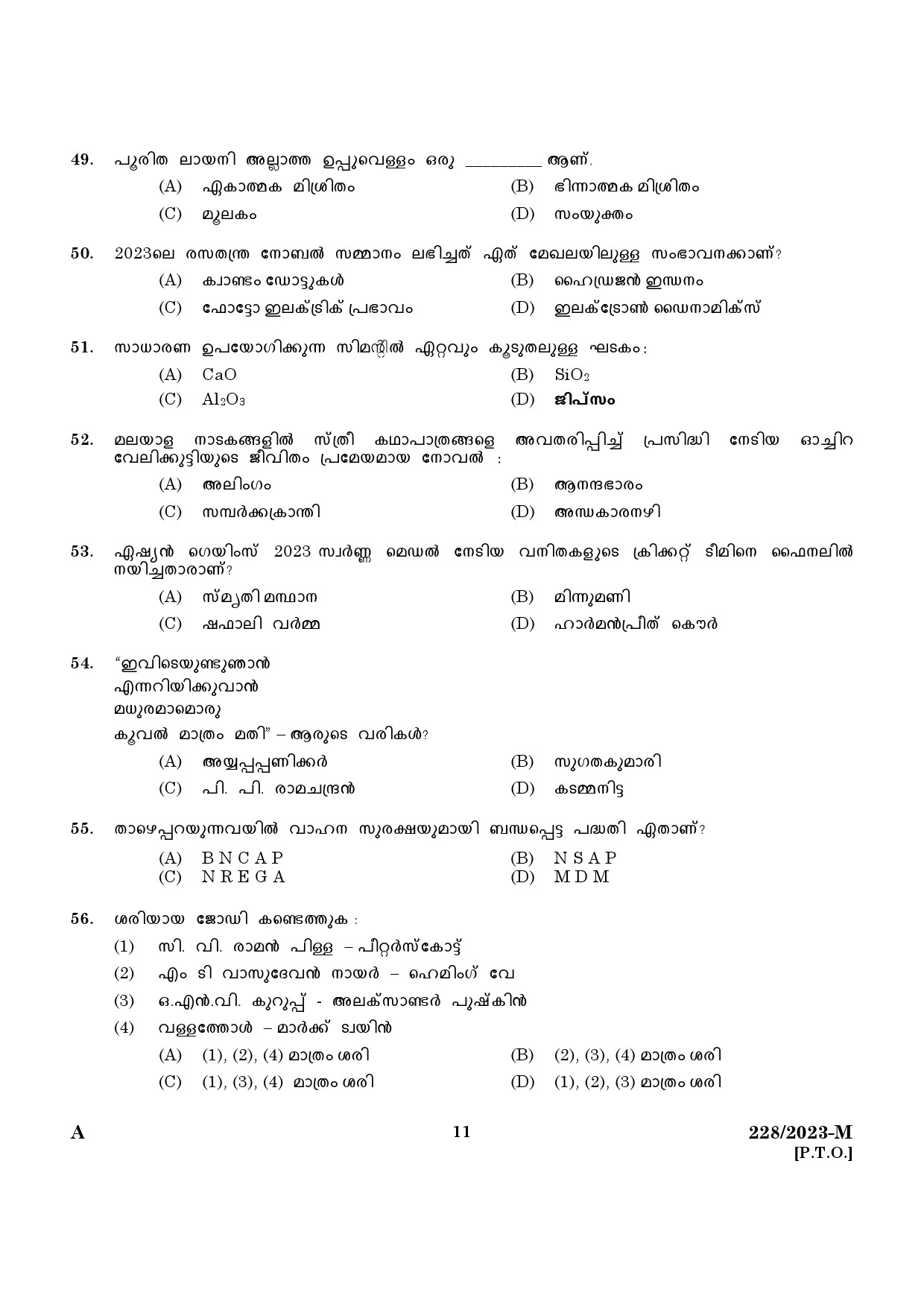 KPSC Office Attender Grade II Malayalam Exam 2023 Code 2282023 M 9