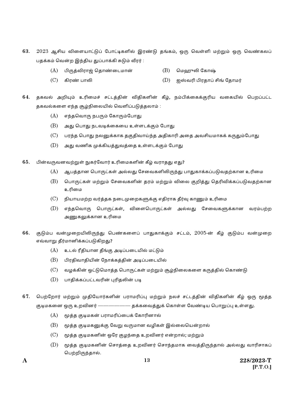 KPSC Office Attender Grade II Tamil Exam 2023 Code 2282023 T 11