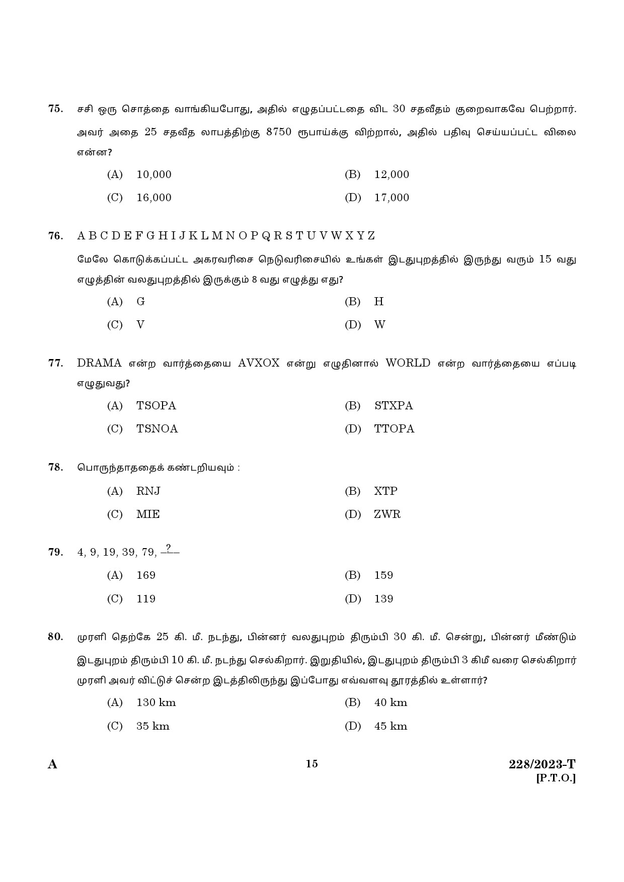 KPSC Office Attender Grade II Tamil Exam 2023 Code 2282023 T 13