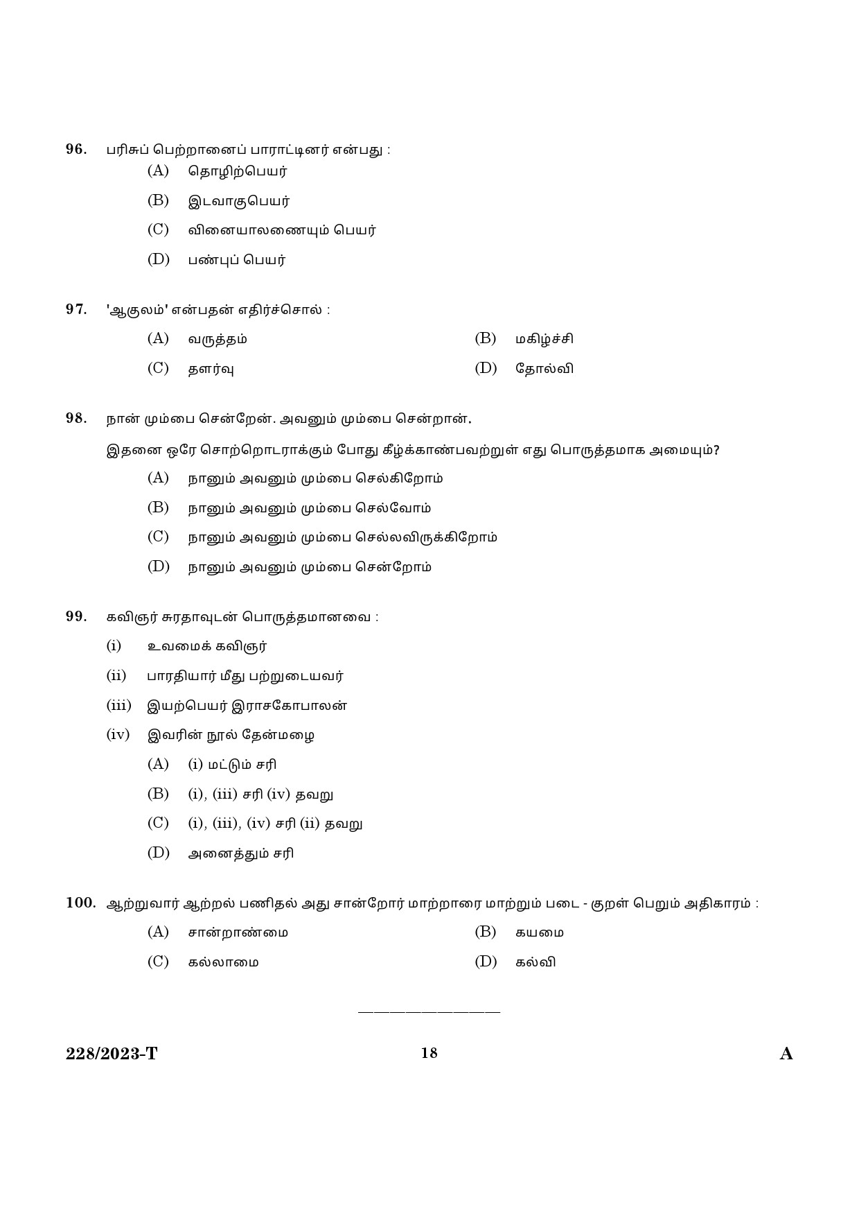 KPSC Office Attender Grade II Tamil Exam 2023 Code 2282023 T 16